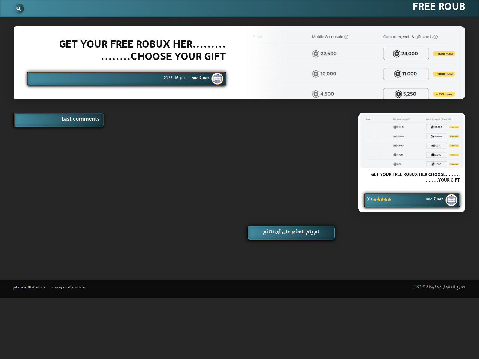 Screenshot of freeroub.blogspot.com