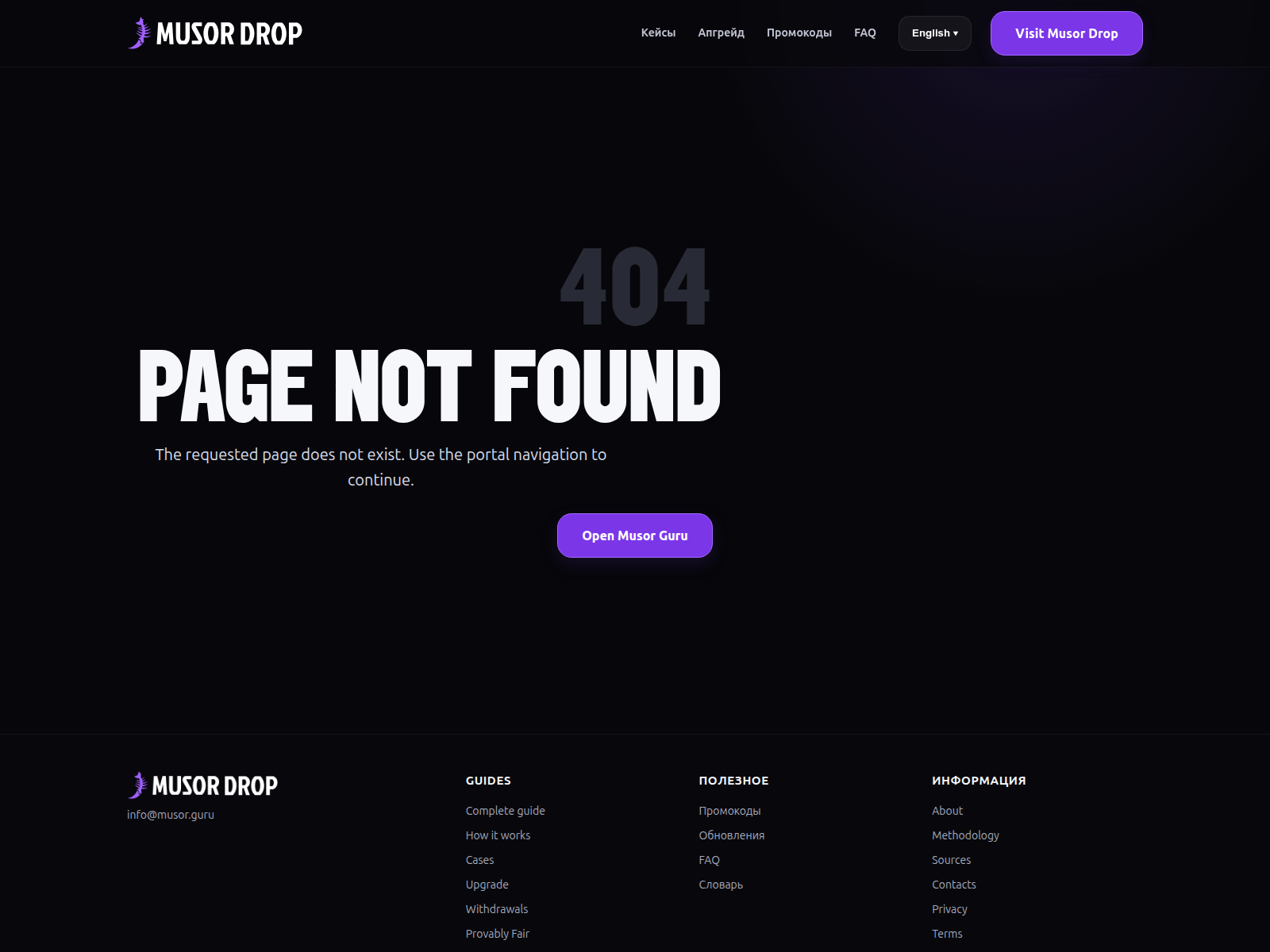 Screenshot of musor.guru
