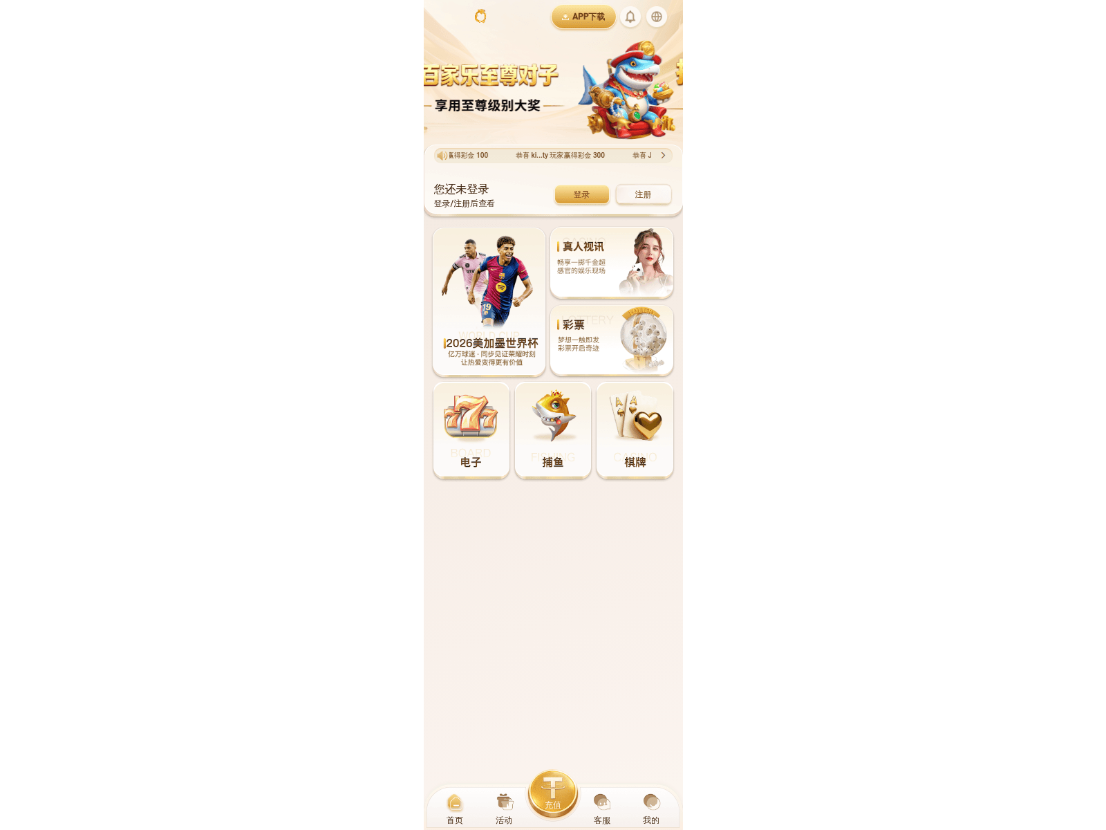 Screenshot of v8888.sbs