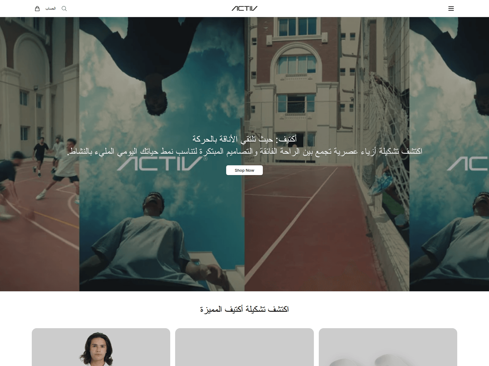 Captura de pantalla de activboutique.shop