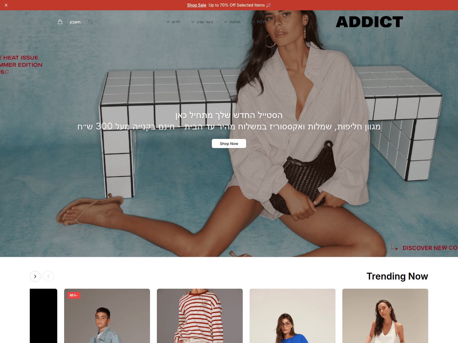 Screenshot of addictwear.shop
