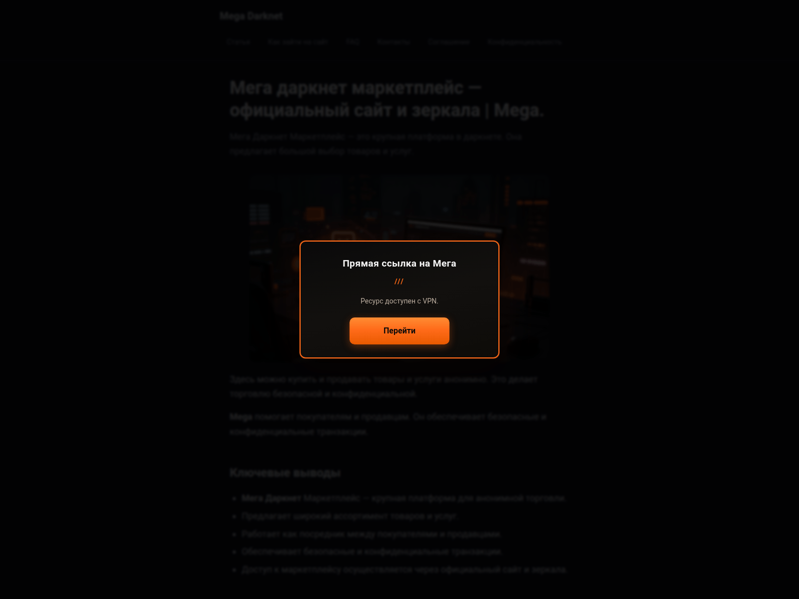Screenshot of megadarkent.sbs