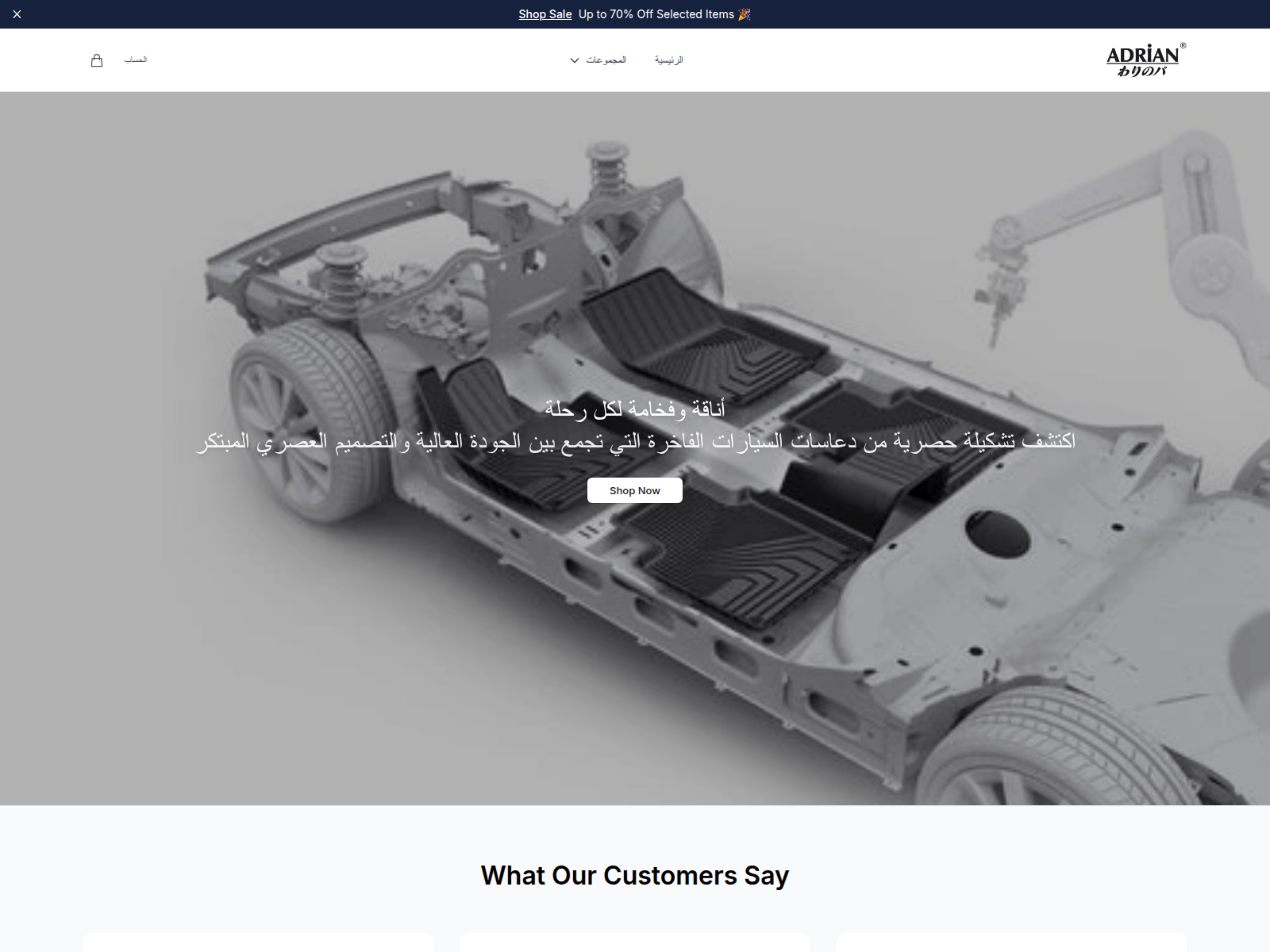 Screenshot of adrimoto.shop