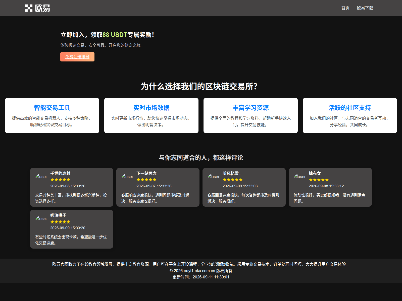 Screenshot of ouyi1-okx.com.cn