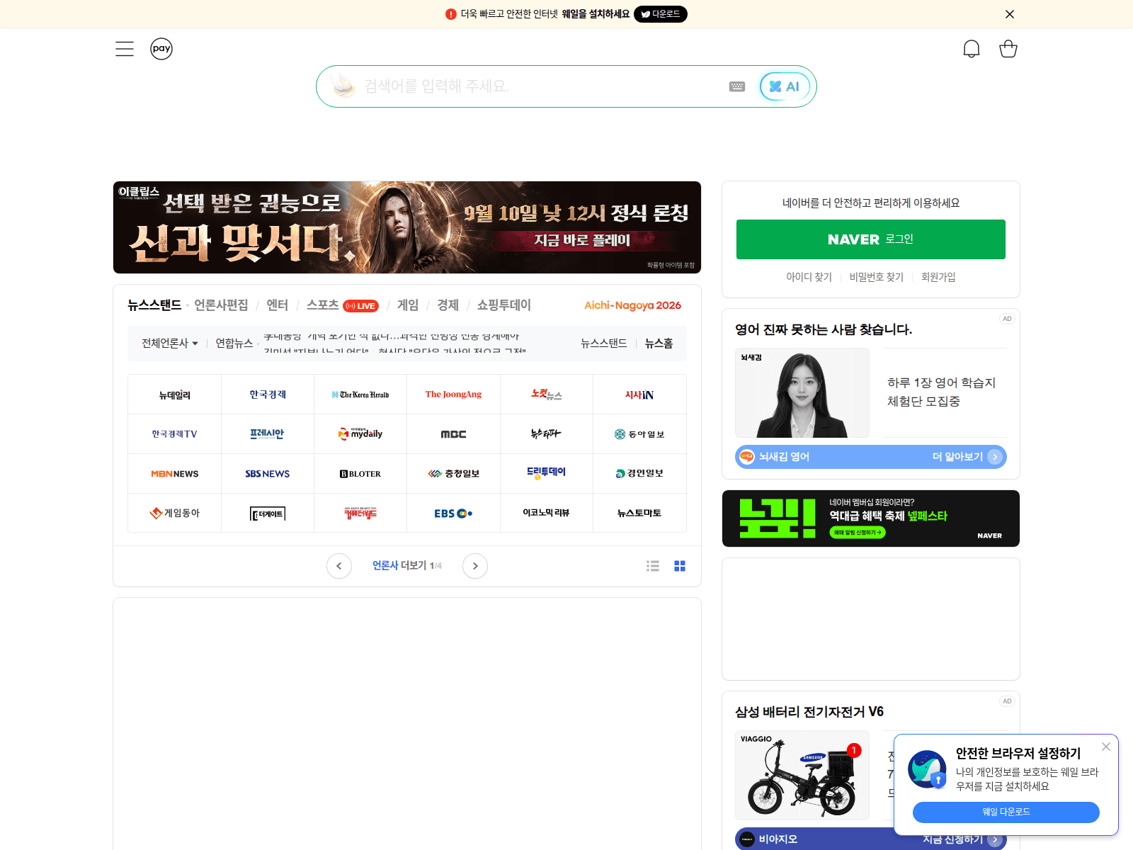 Screenshot of rcpm-tracker-live.eba-u6j6tdk9.ap-northeast-2.elasticbeanstalk.com