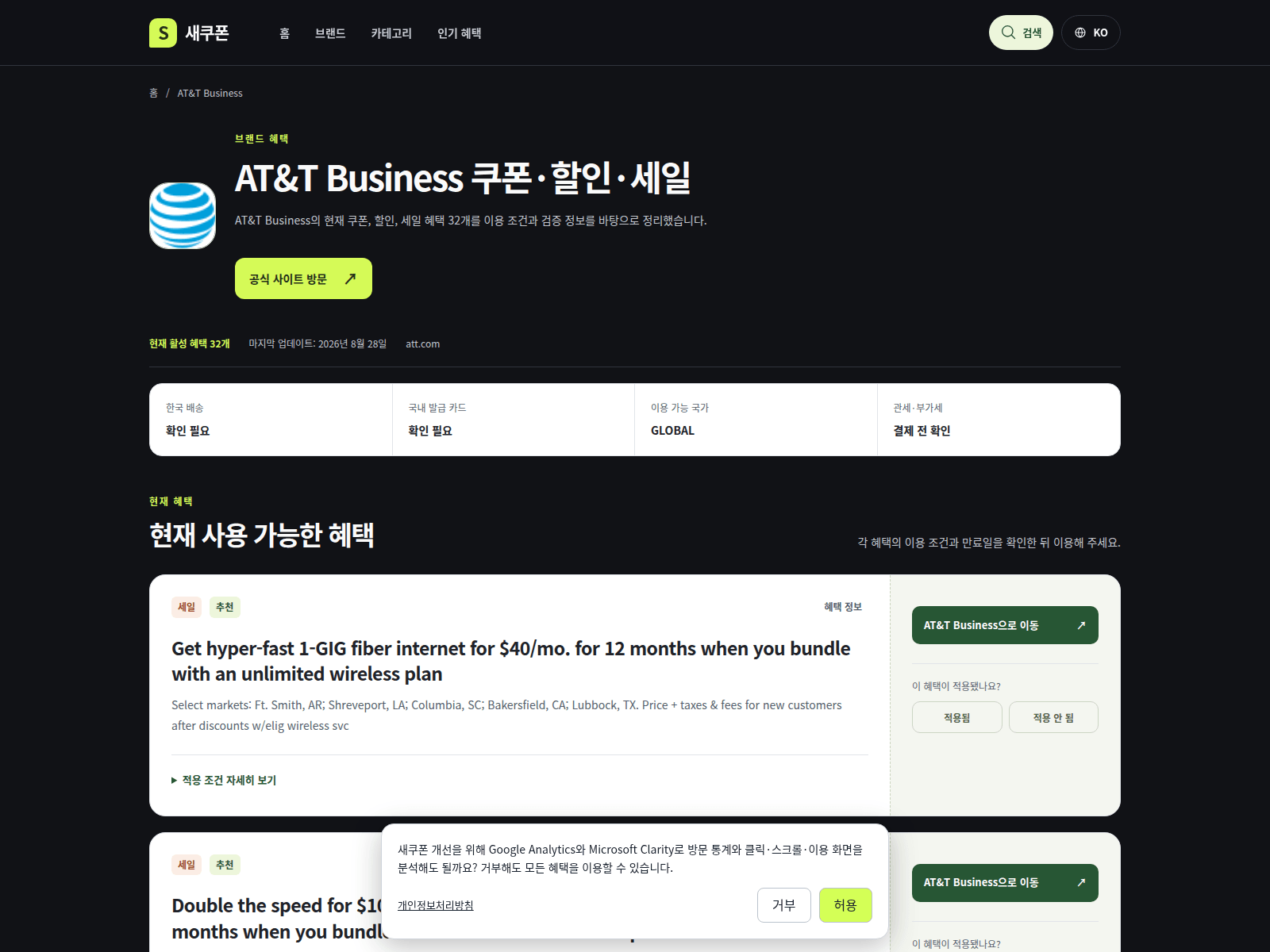 Screenshot of secoupon.com