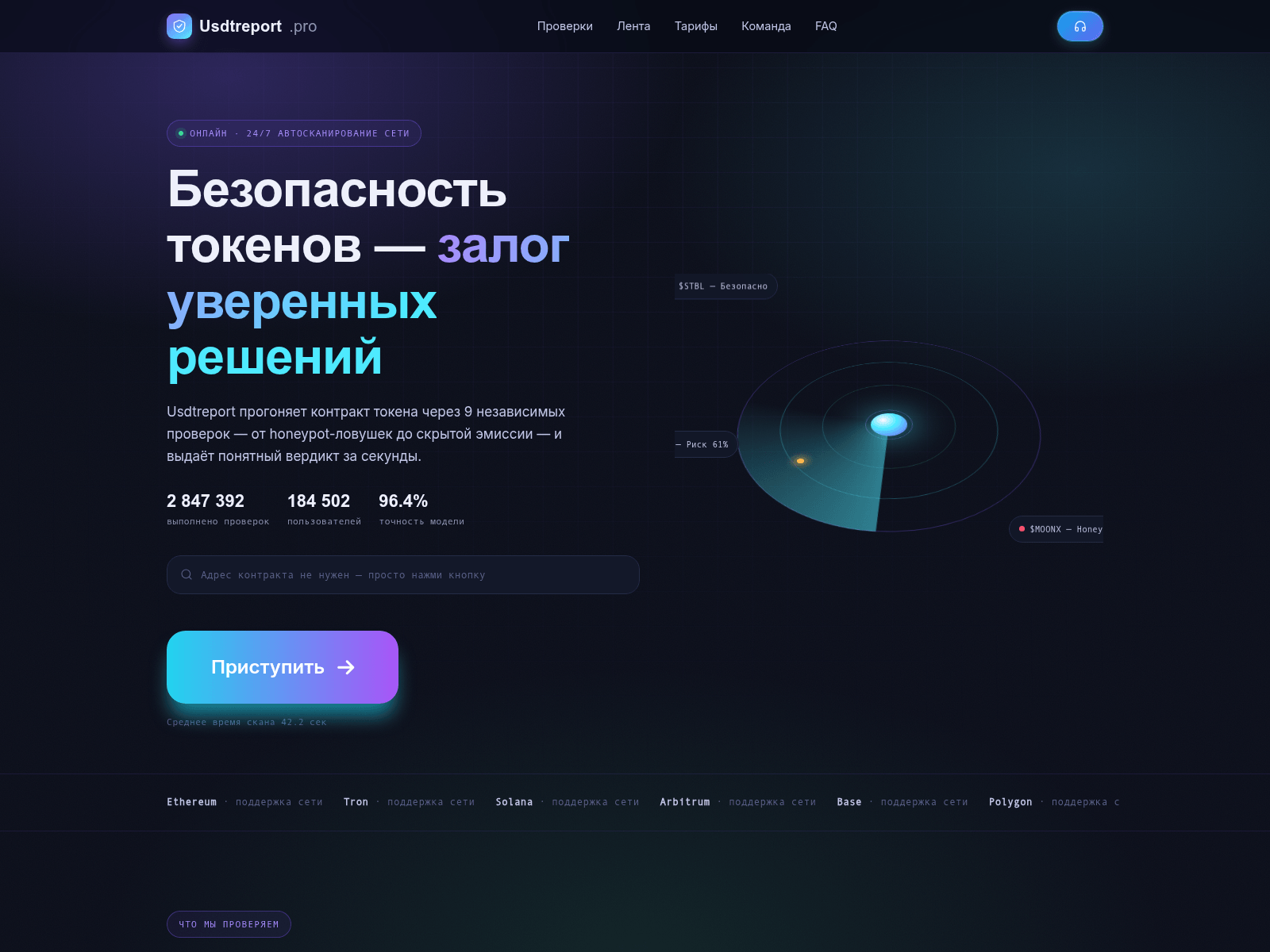 Screenshot of usdtreport.pro