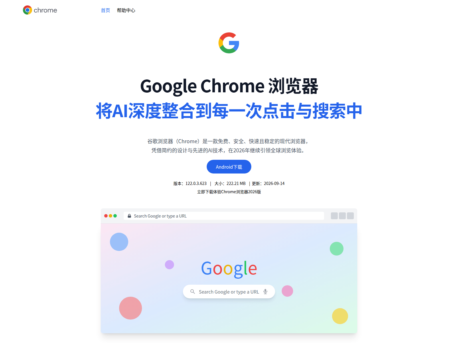 Screenshot of mobile-google.cn