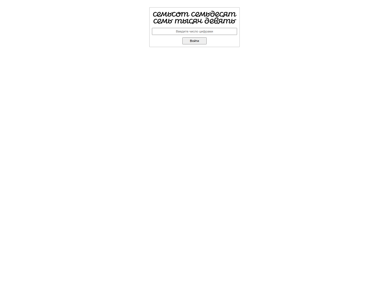 Screenshot of tripmaster.to