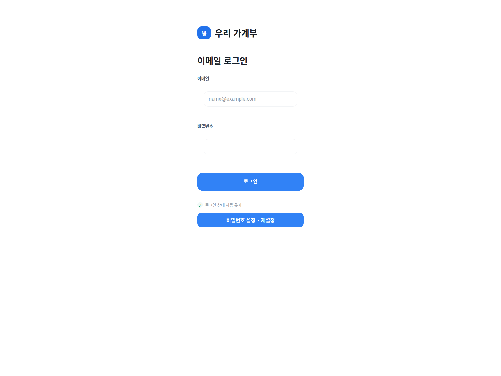 Screenshot von private-household-ledger.pages.dev