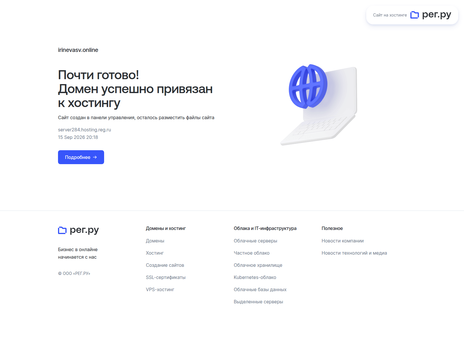 Screenshot of irinevasv.online