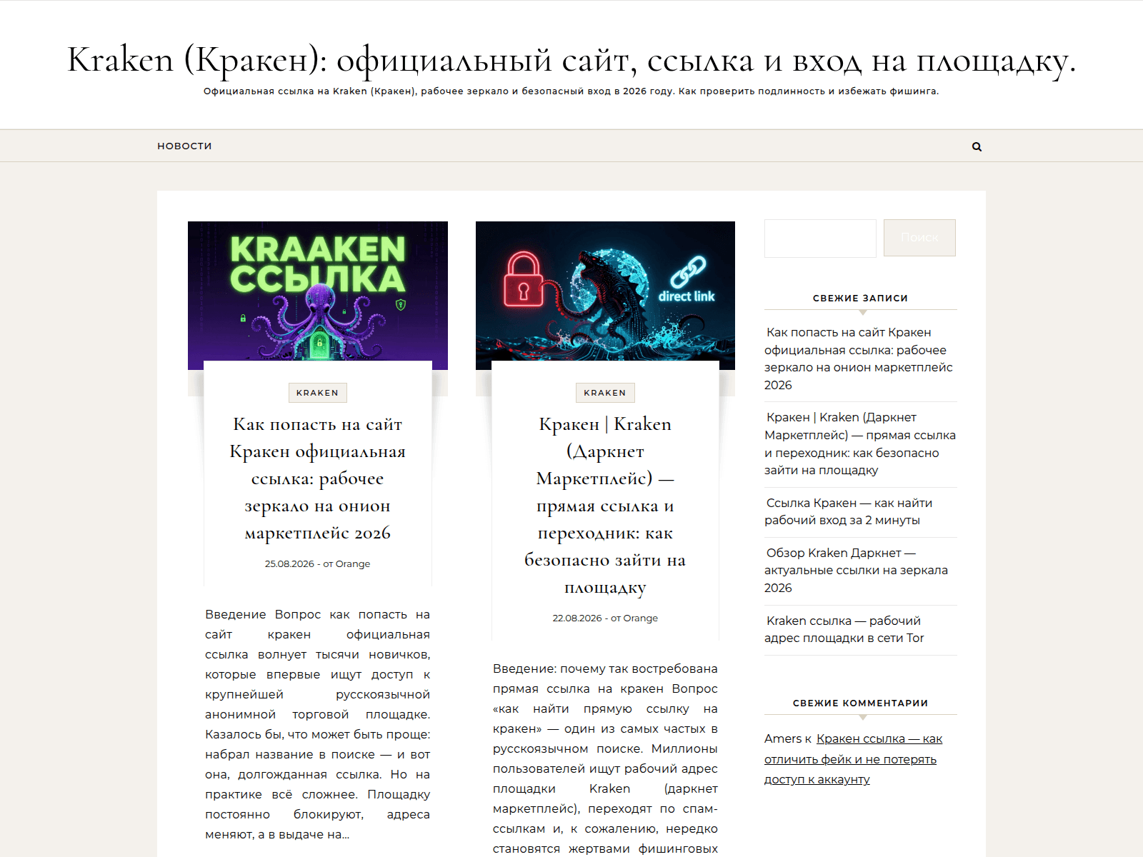 Screenshot of orangenet.org