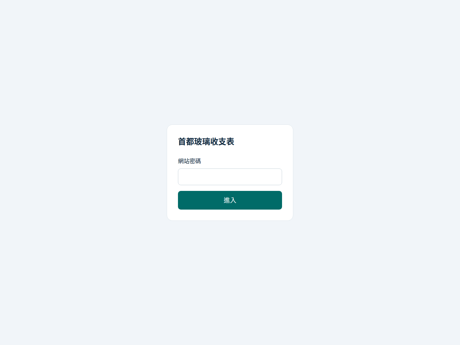 Screenshot von capital-glass-ledger.pages.dev