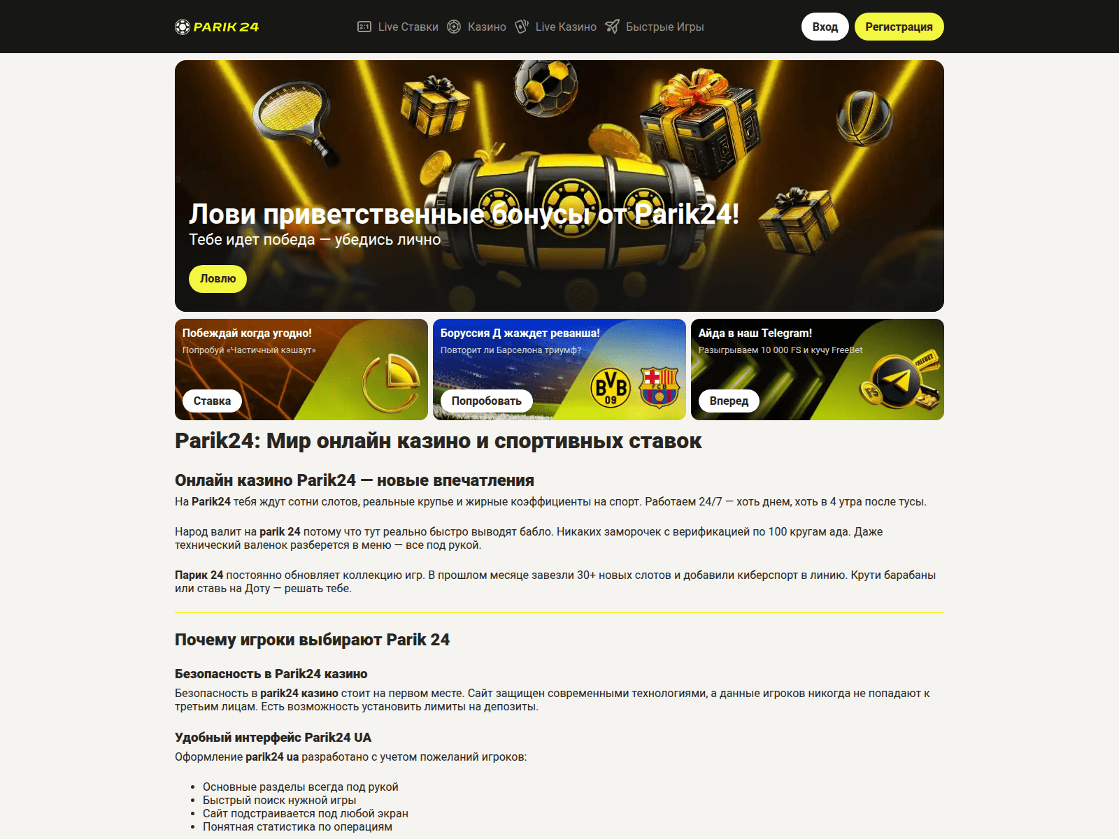 Screenshot of parik24casino.com