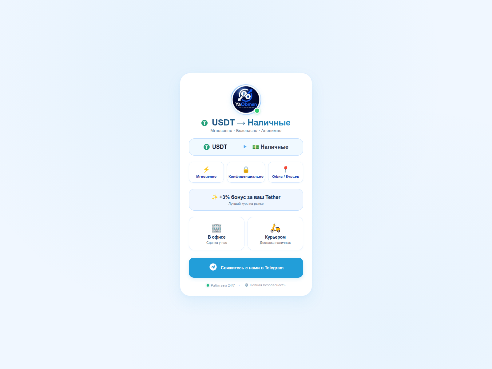 Screenshot of obmenya.space