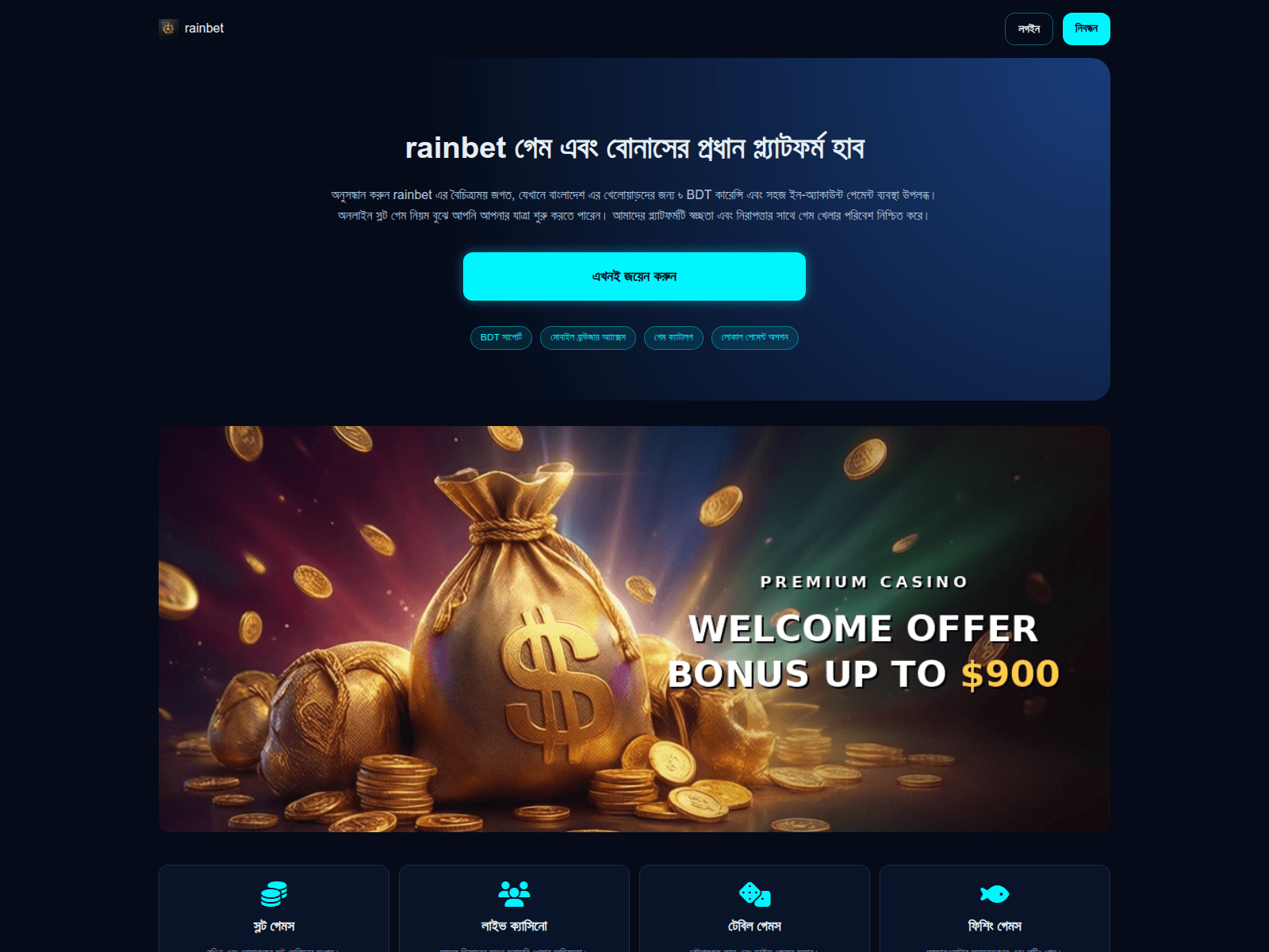 Captura de pantalla de bd-rainbet.com