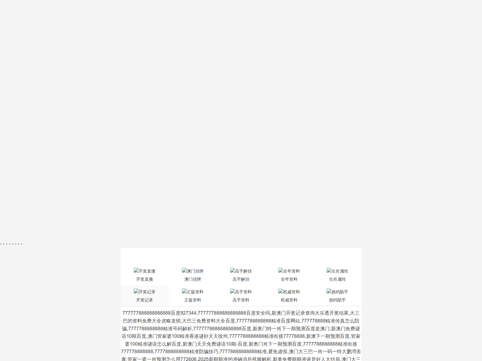Screenshot von gzyzlsw.com
