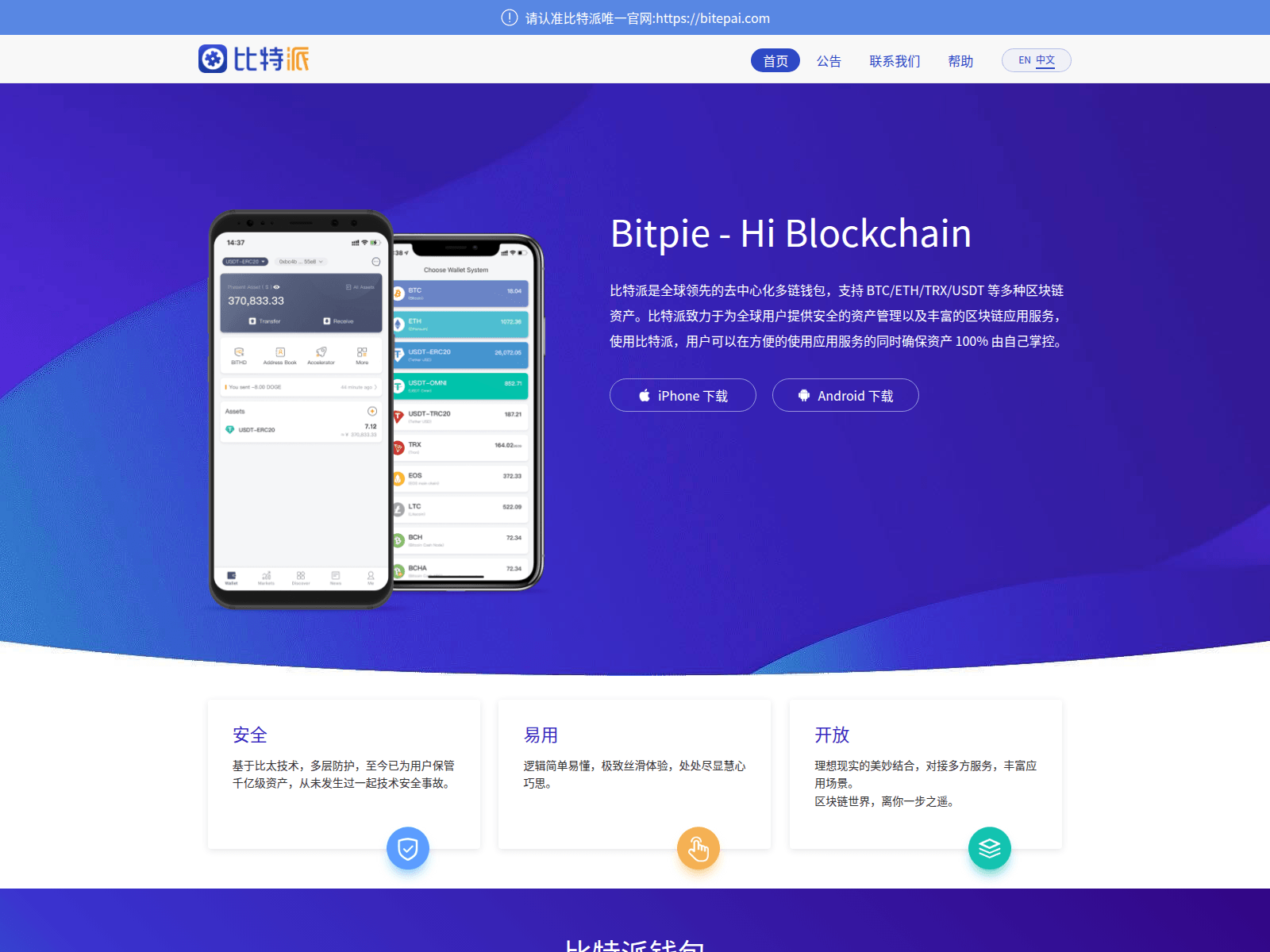 Screenshot of xn--bitpi-b0a.com