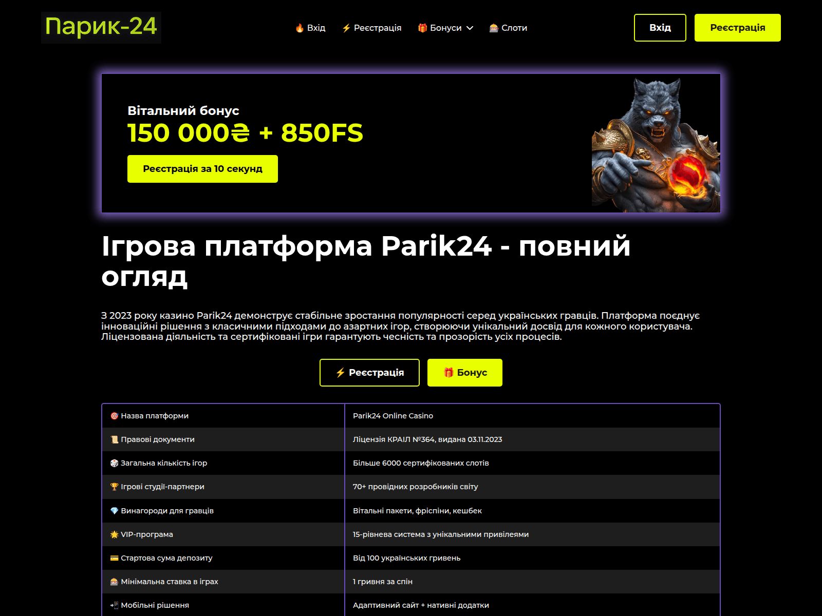 Screenshot of polyana.kiev.ua