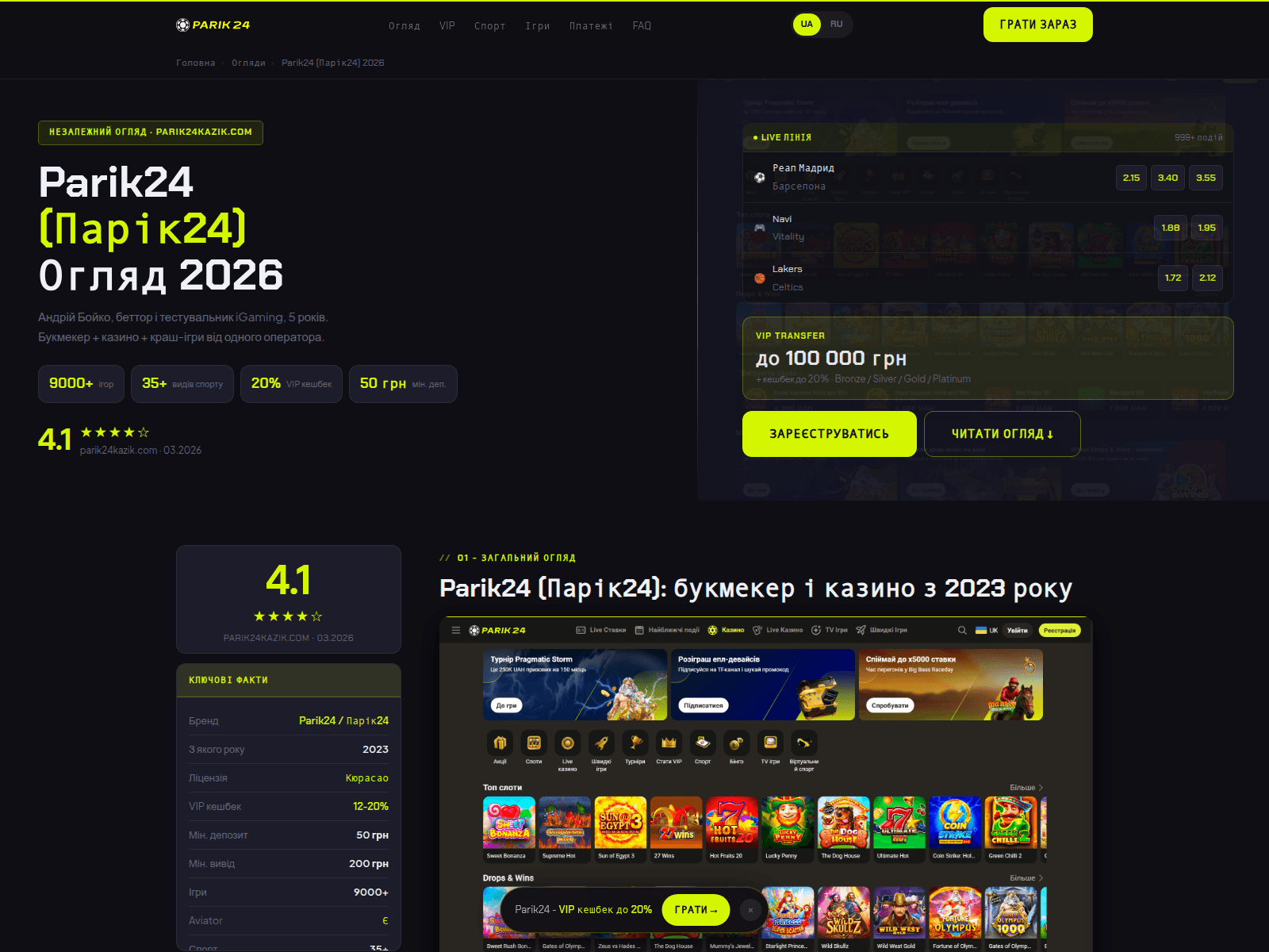 Screenshot of parik24kazik.com