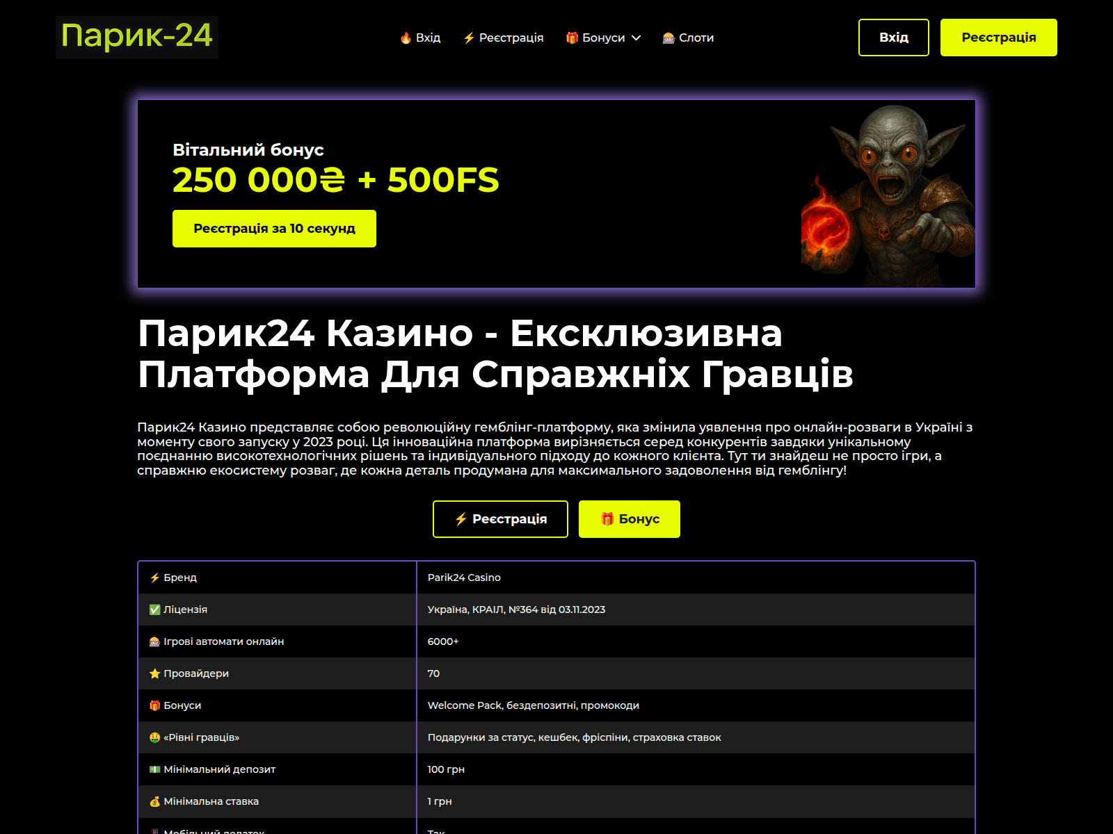 Screenshot of mice.dp.ua