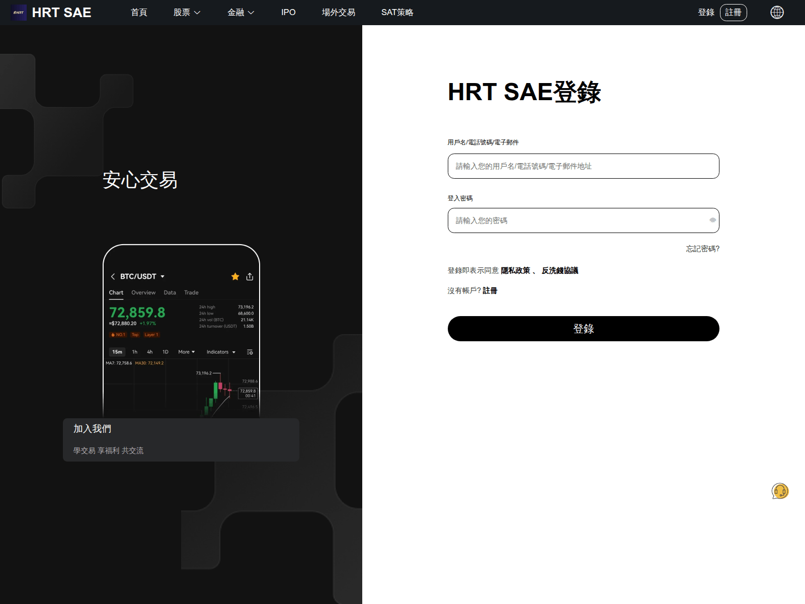Screenshot of hrtsch.com