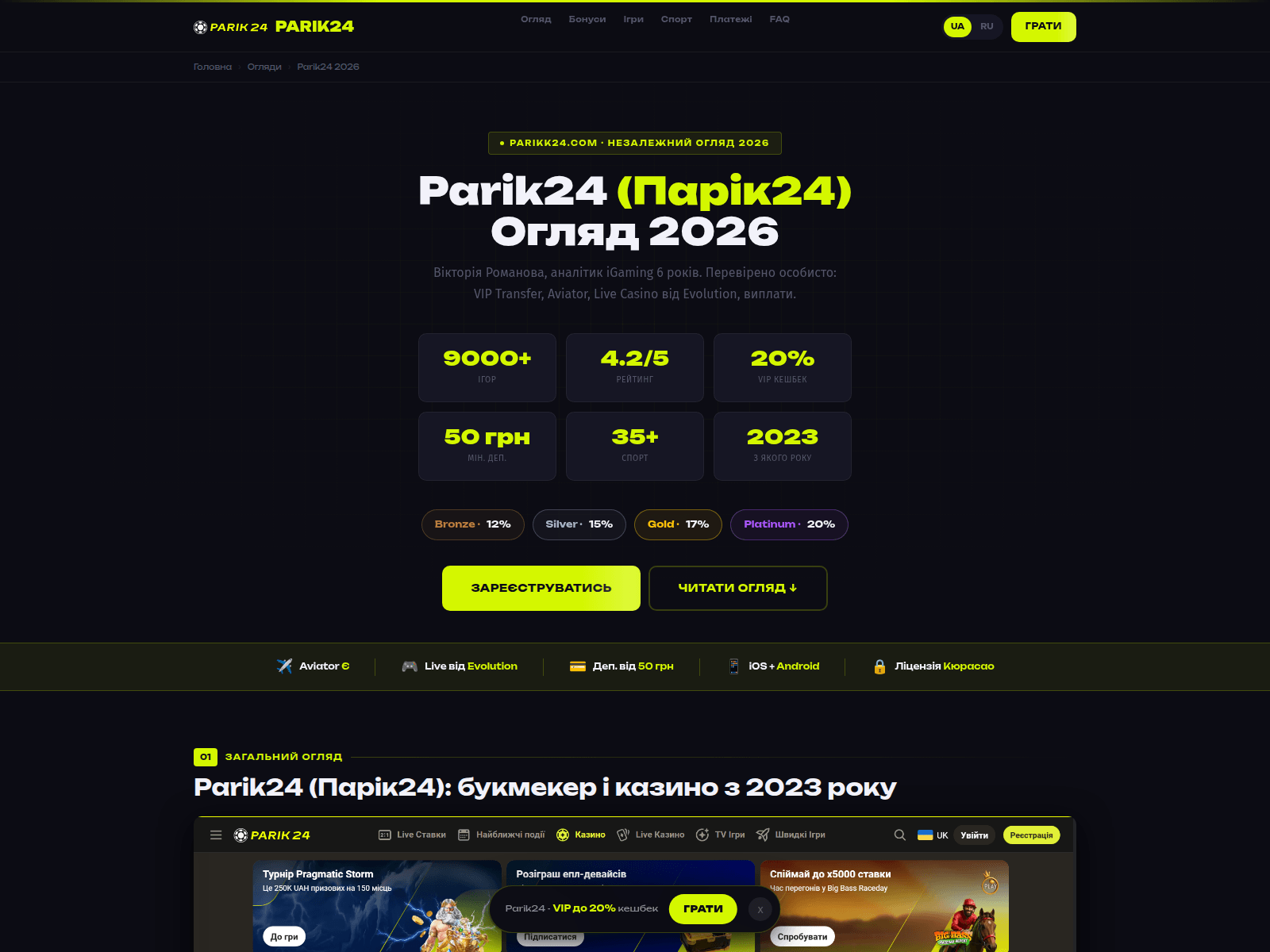 Screenshot of parikk24.com