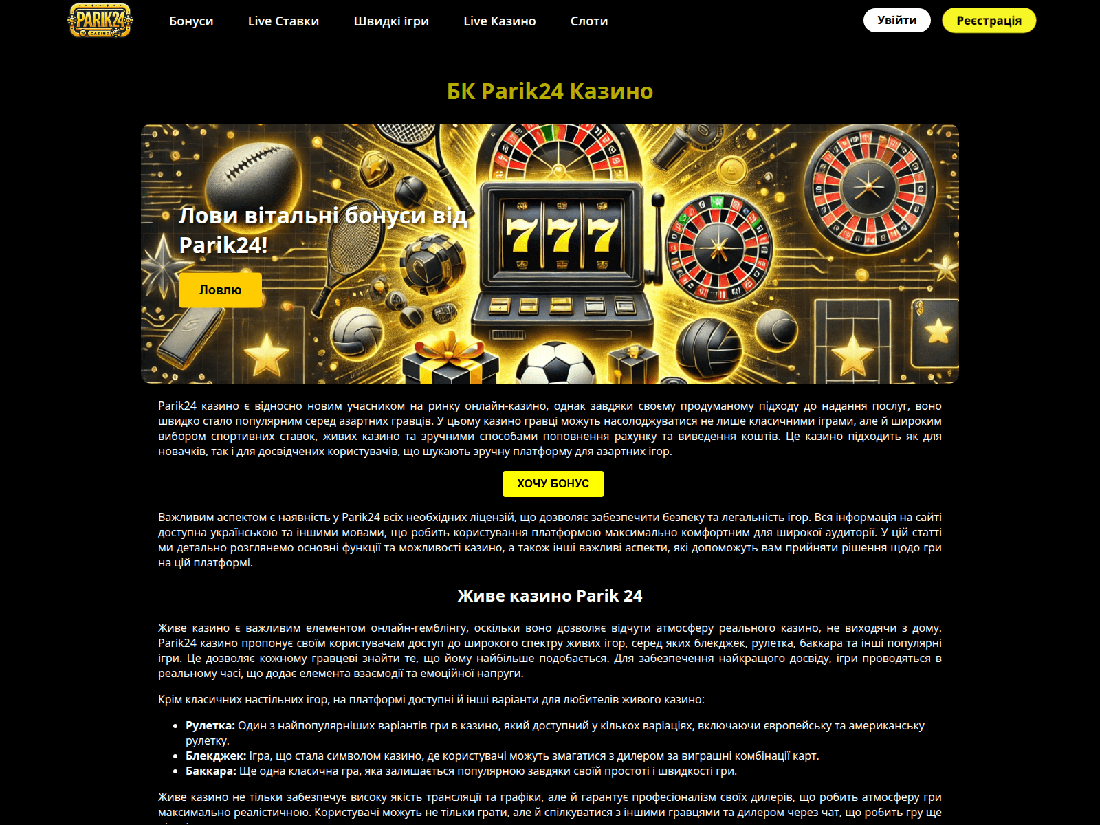 Screenshot of plau.com.ua