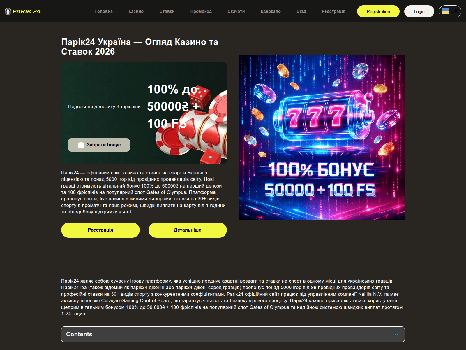 Screenshot of pari24.online