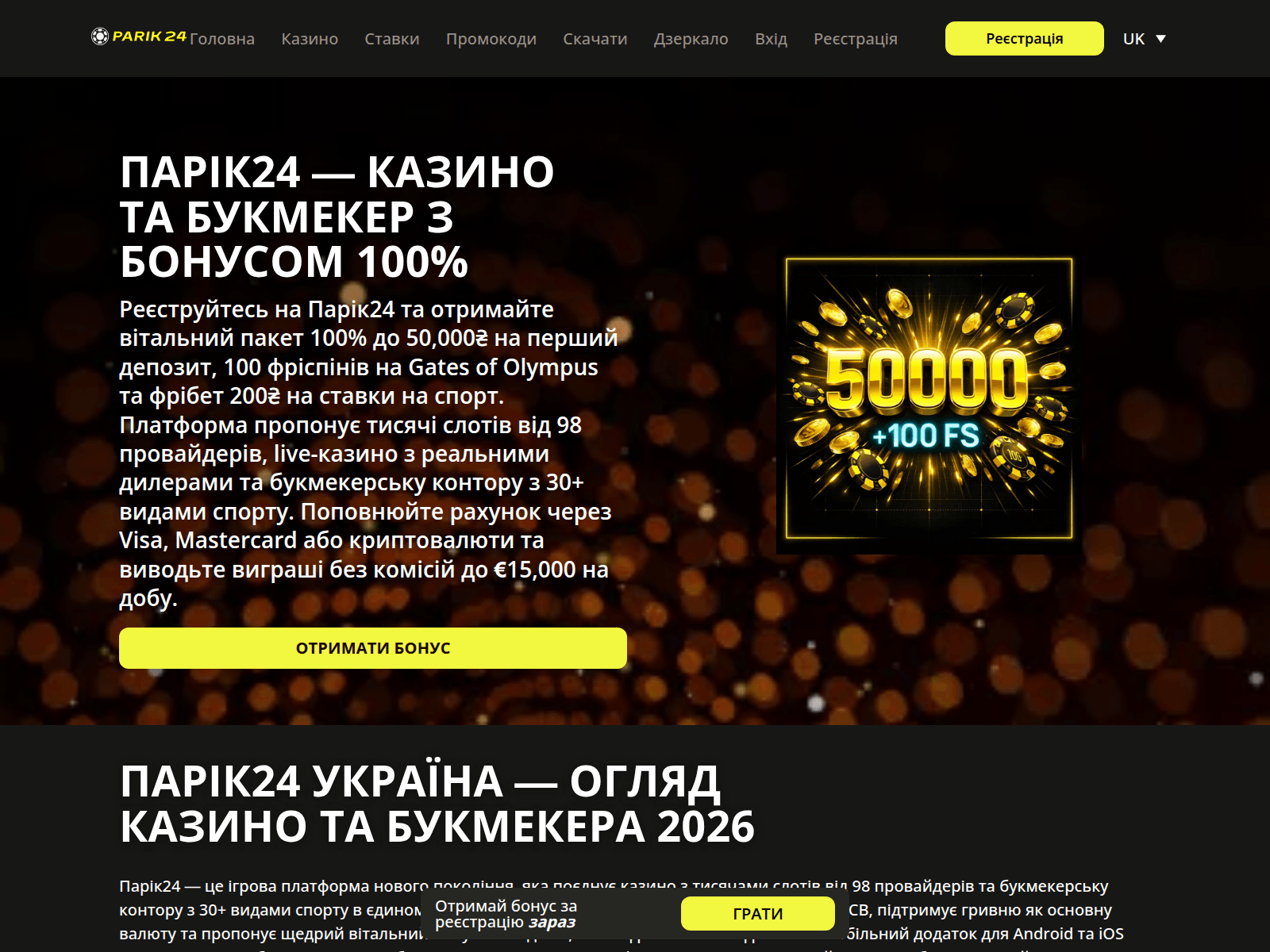 Screenshot of parik24-casino.net