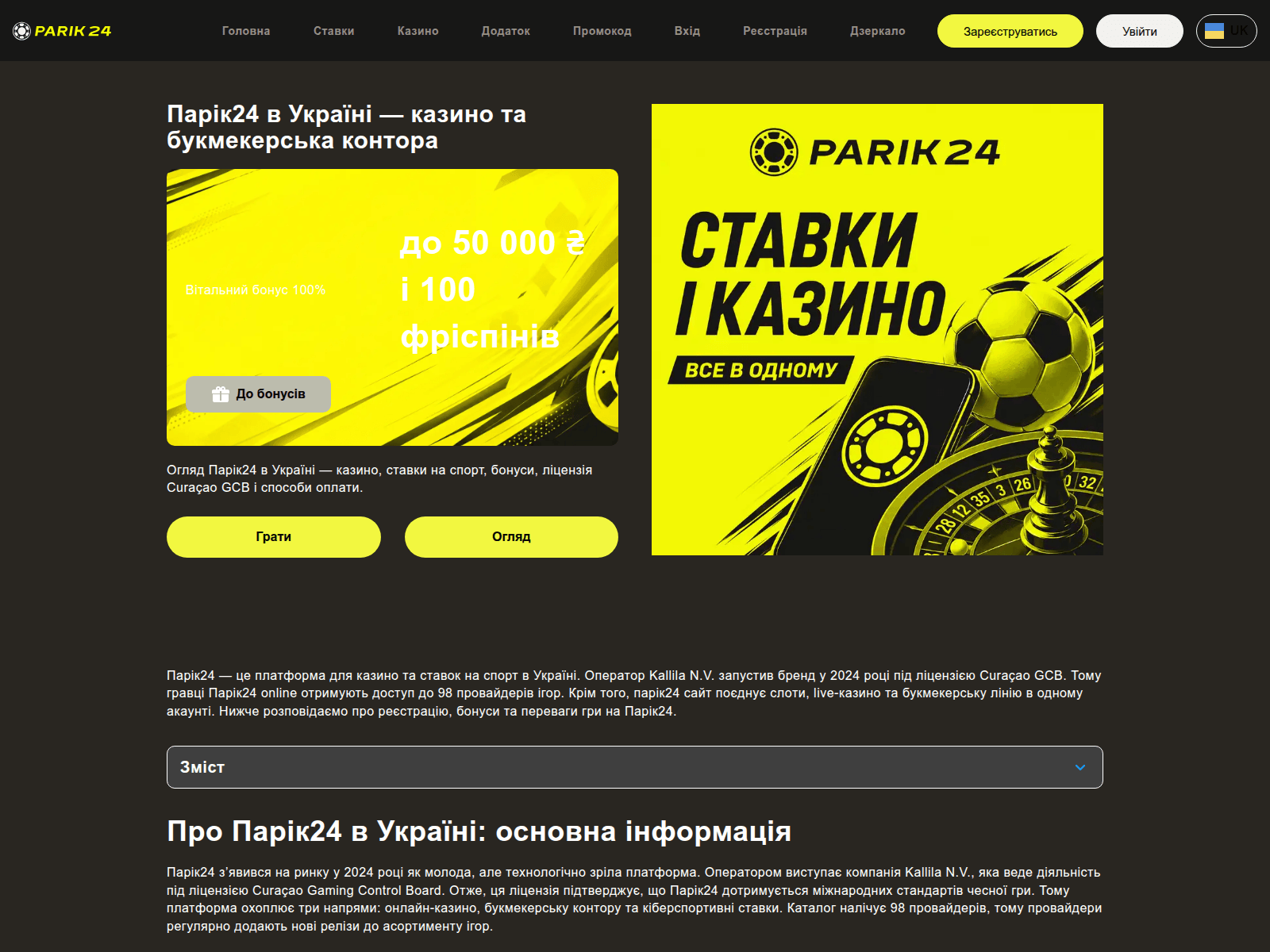 Screenshot von pari24.io