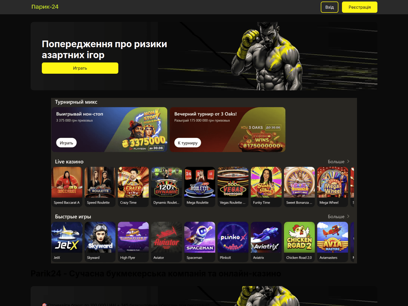 Screenshot of parnik-m.com.ua