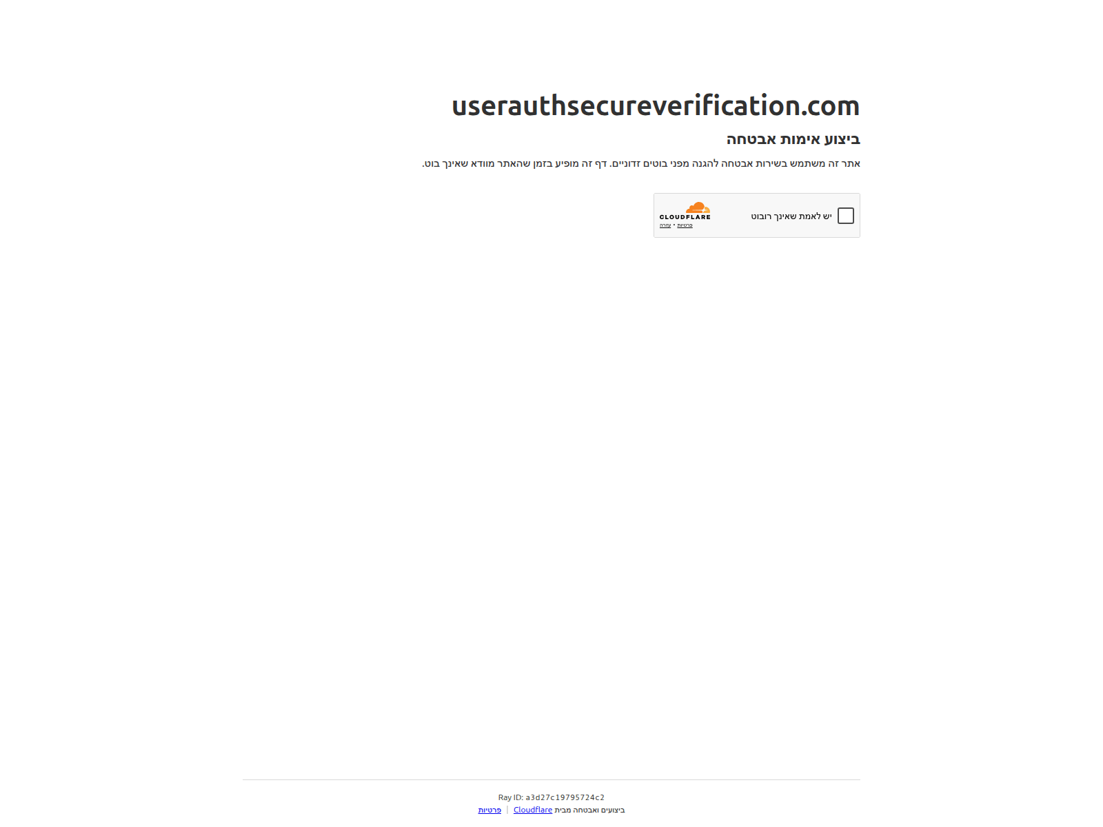 的截图 userauthsecureverification.com