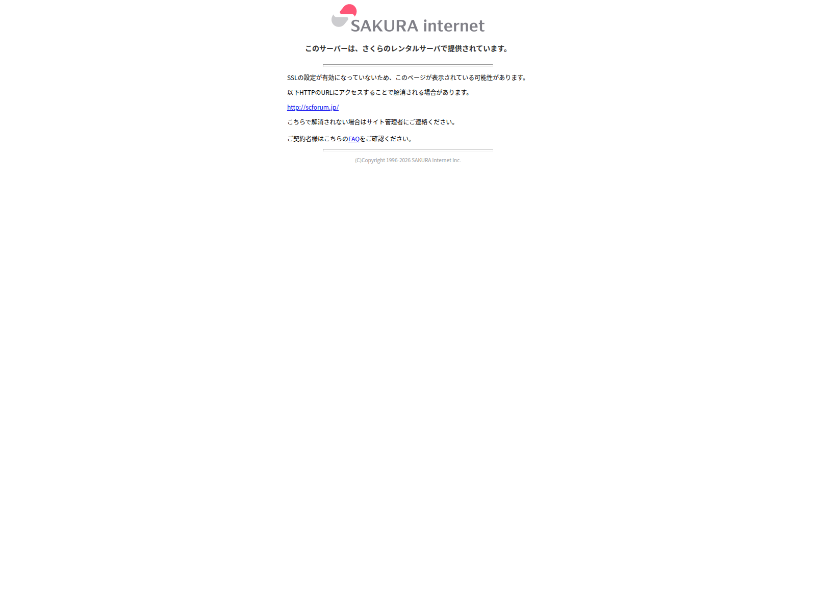 Screenshot of scforum.jp