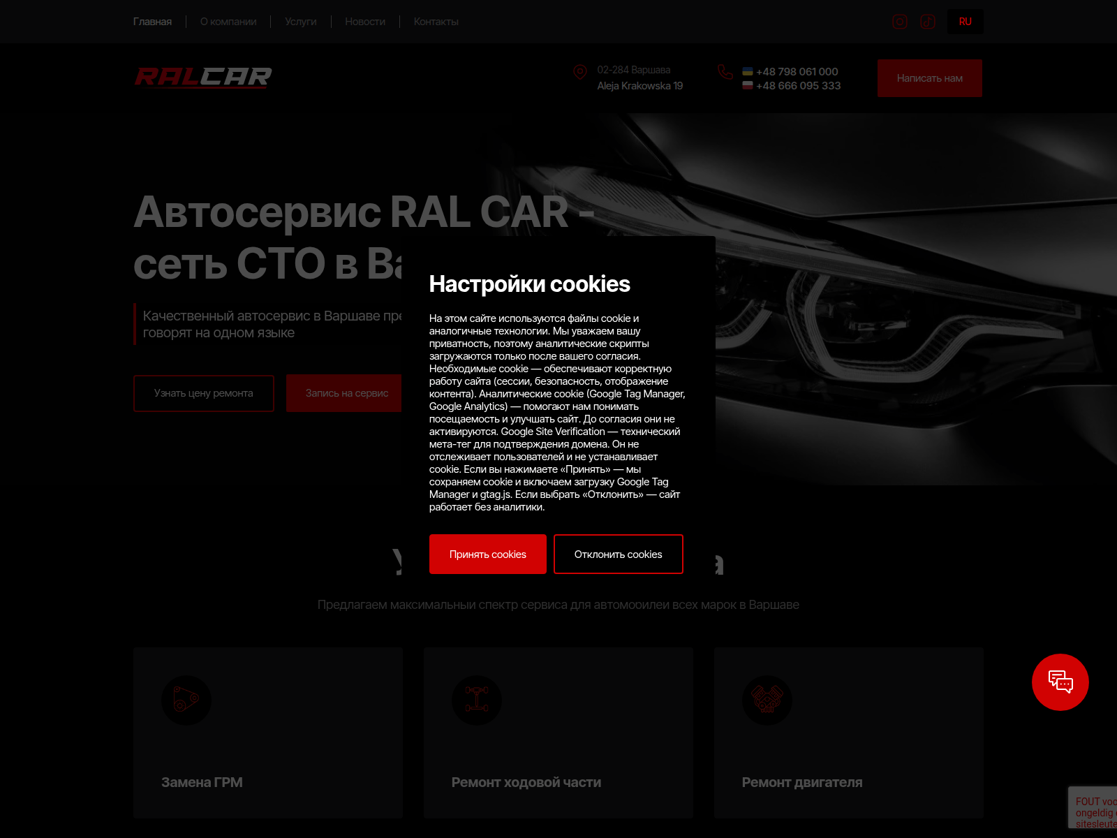 Screenshot of ralcar.live