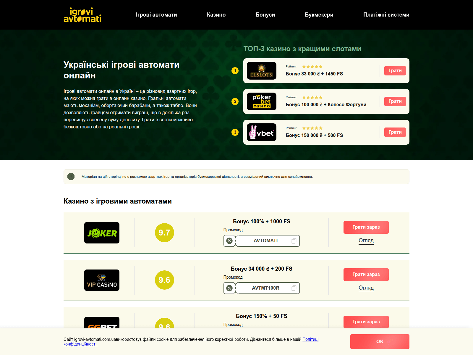 Screenshot of rkk.com.ua