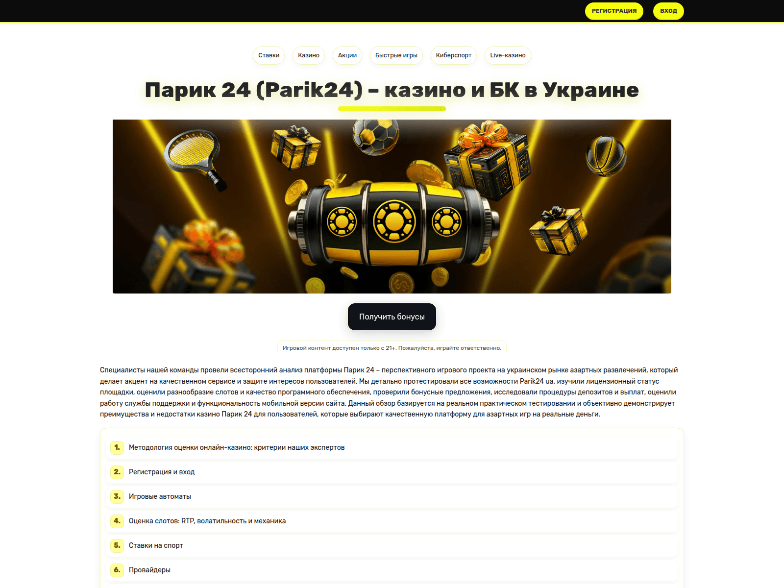 Screenshot of parik24.yug.odessa.ua