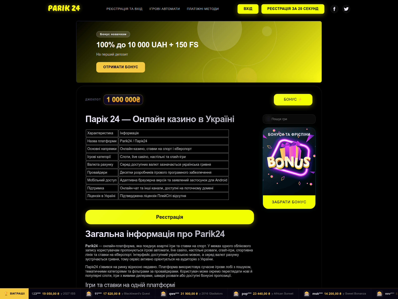 Screenshot of 24parik.org.ua