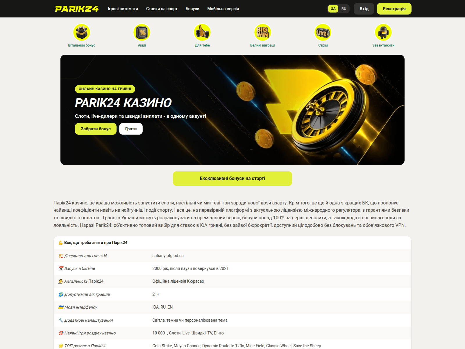Screenshot of safiany-otg.od.ua