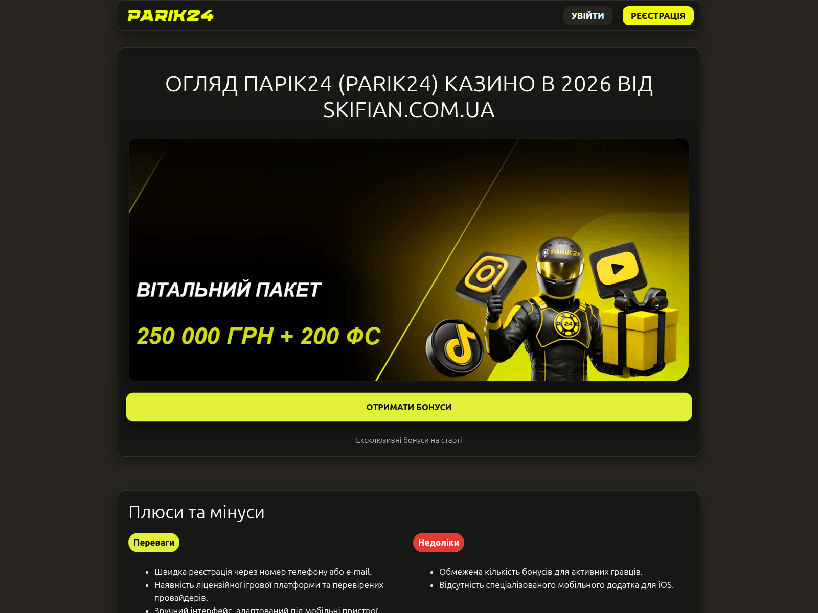 Screenshot of skifian.com.ua