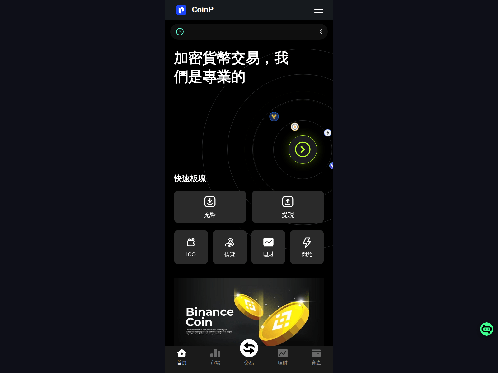 Screenshot of coinpsso.com