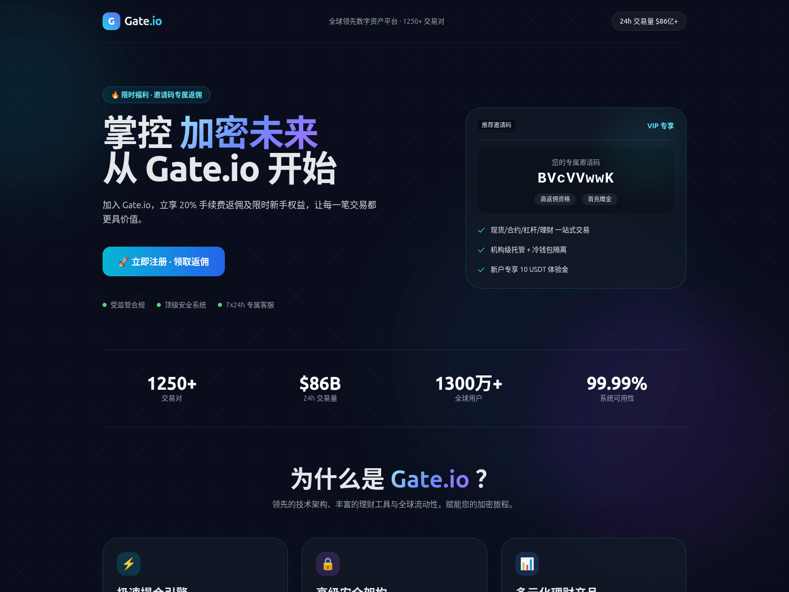 [Ekran görüntüsü] gateexchange.org