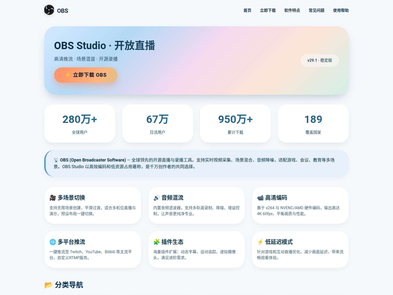 Screenshot of obs-live.hl.cn