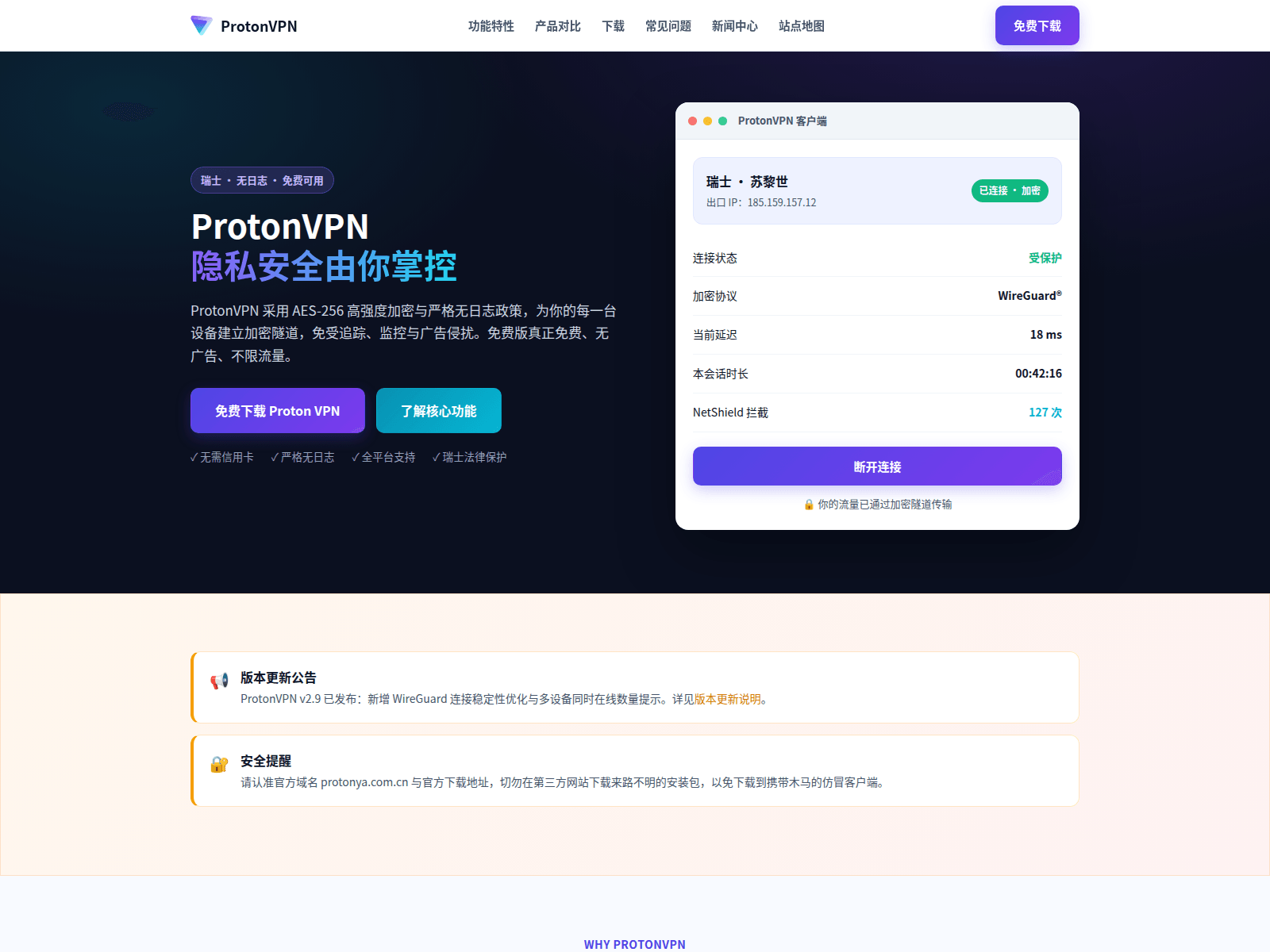 Screenshot of protonya.com.cn