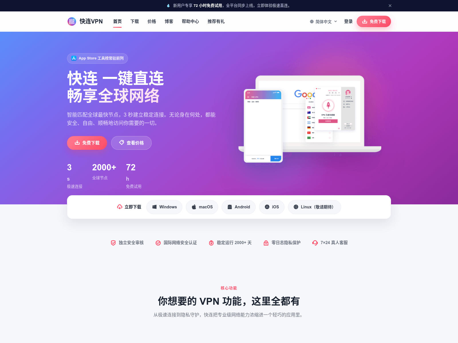 Screenshot of apps-letsvpn.world