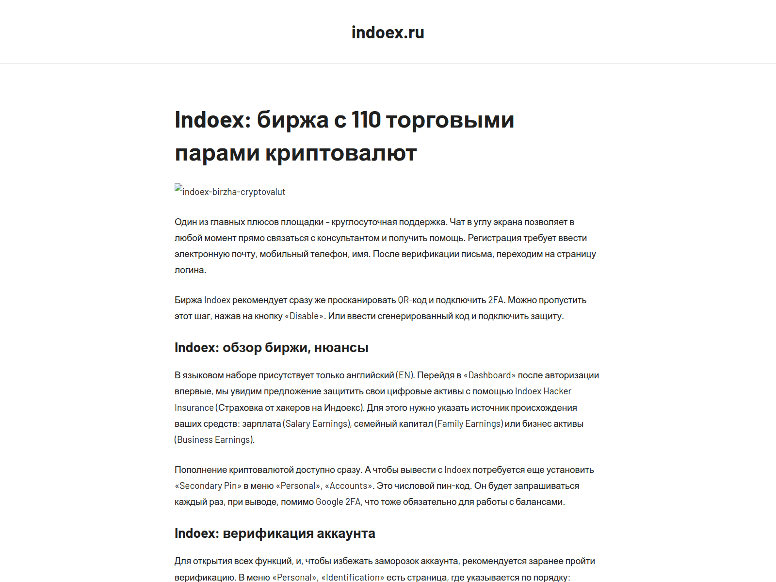 Screenshot of indoex.ru