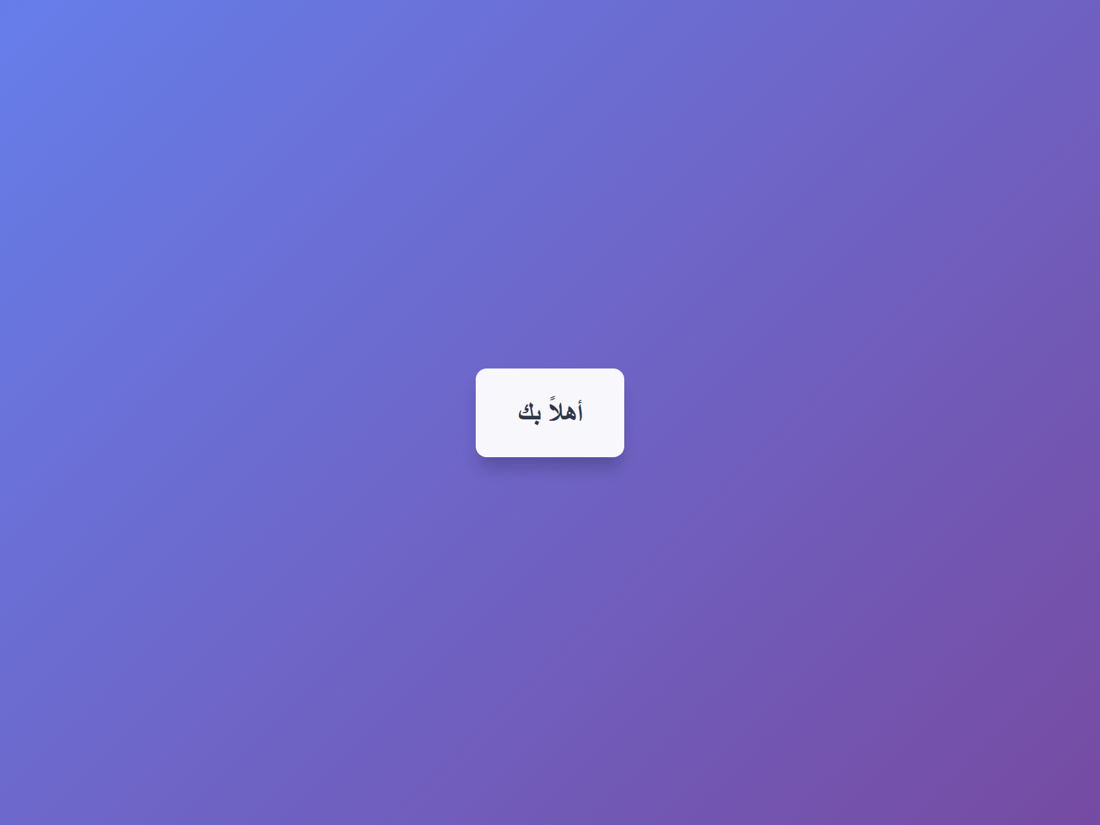 Screenshot of app-belady-geav-se.net