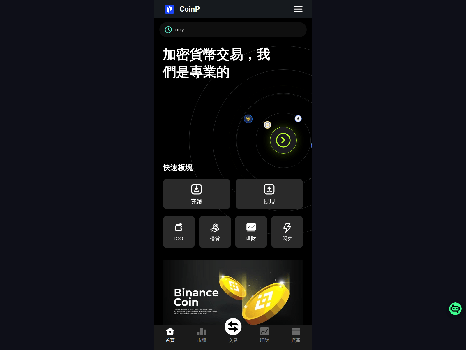 Screenshot of coinpssu.com