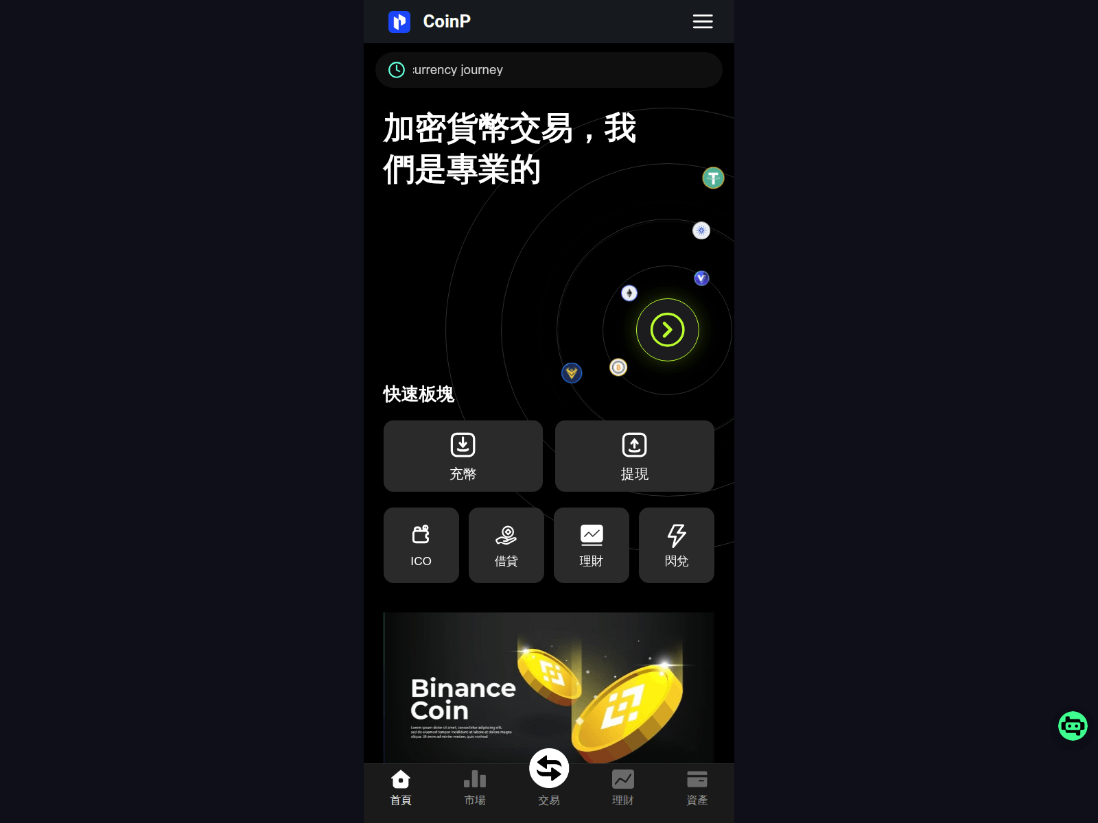 Screenshot of coinpssc.com