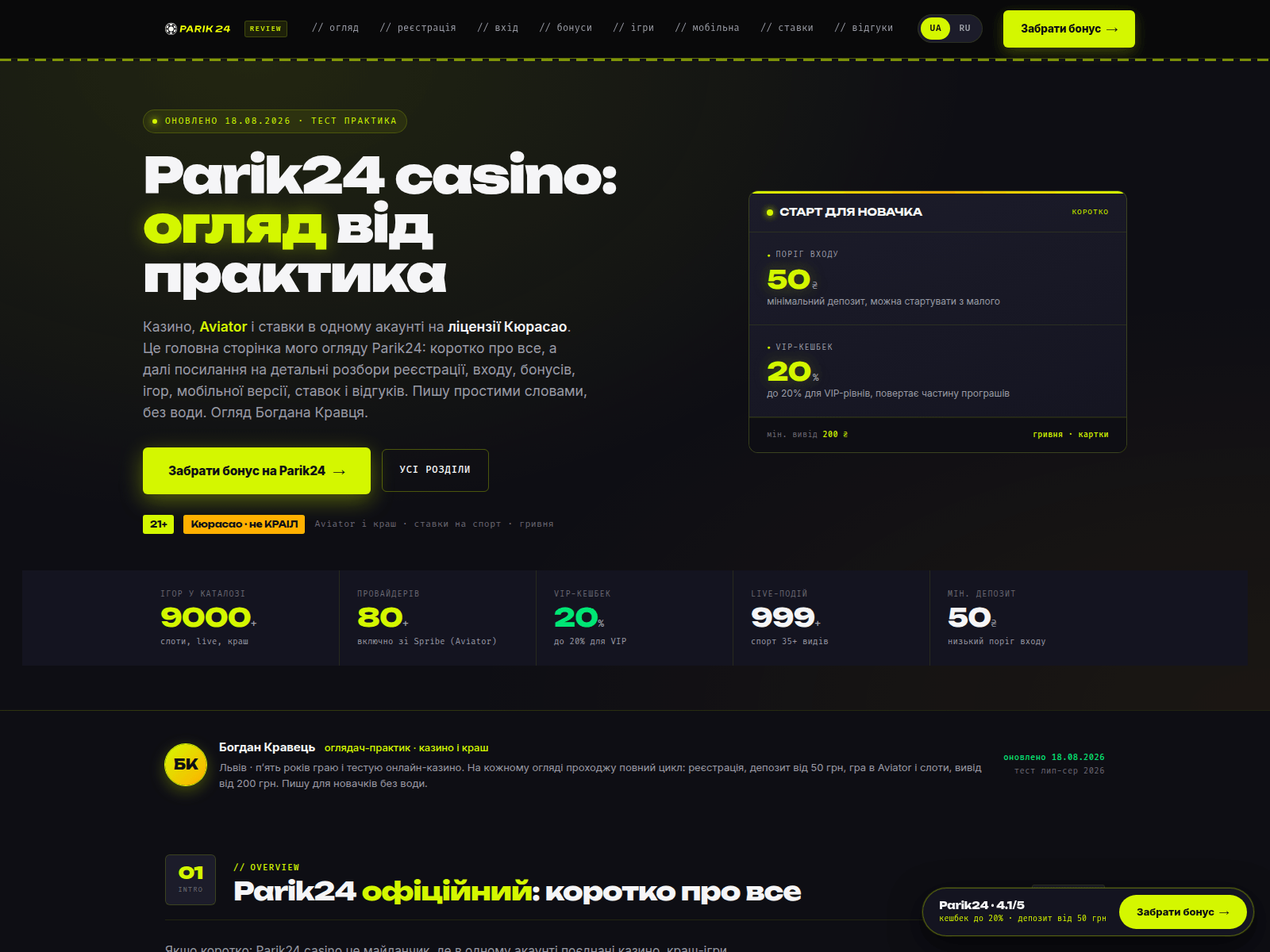 Screenshot of parik24.likarnj10.lviv.ua